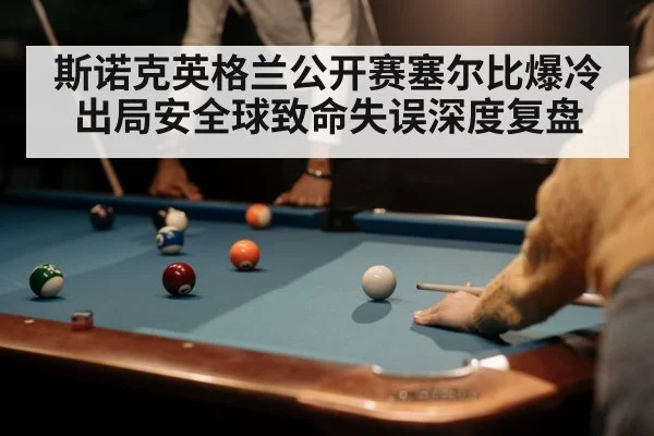 snooker player cue
